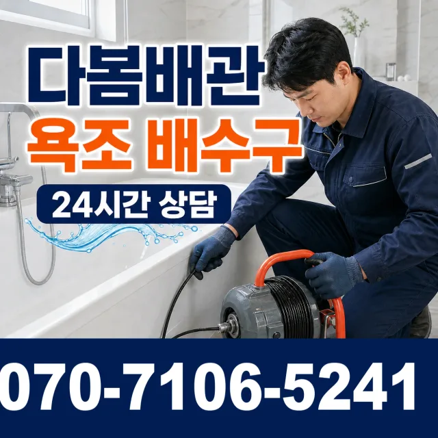 전북 무주군 적상면 자하동길 누수검사 상담 이미지 6