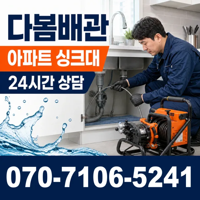 전북 무주군 적상면 자하동길 누수검사 상담 이미지 7